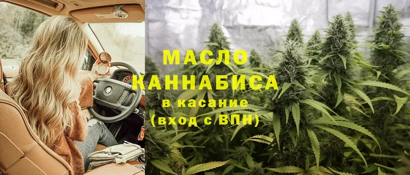 Дистиллят ТГК THC oil  площадка формула  Заозёрный 